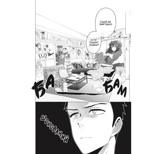 Ця порцелянова лялечка закохалася. Том 3 - фото 3