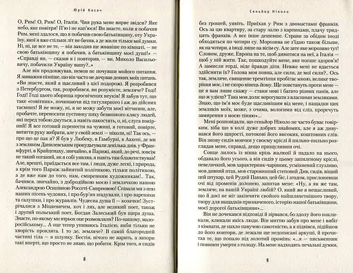 Сеньойр Ніколо - фото 3