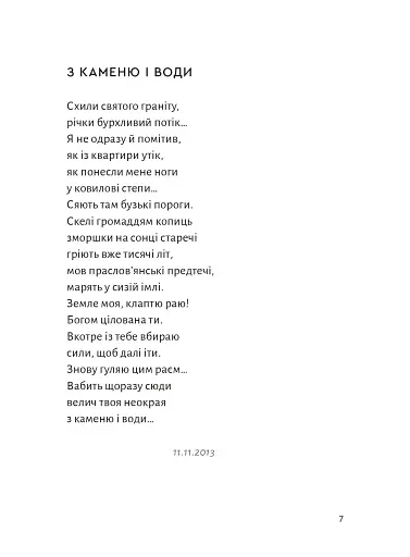 ПростеП - фото 3