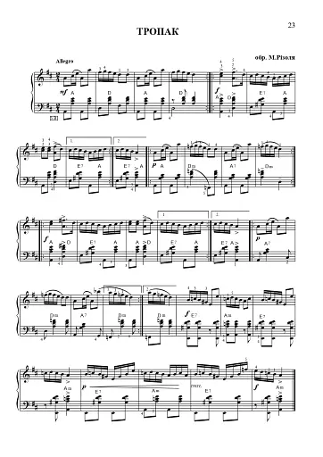 Українські народні пісні та танці в обробці Миколи Різоля - фото 4