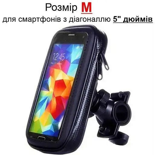 Универсальный держатель для телефона на велосипед Leory в виде чехла размер M для диагонали 5" - фото 3