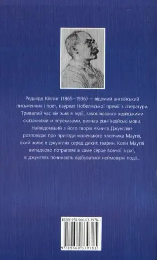 Мауглі / Mowgli - фото 2