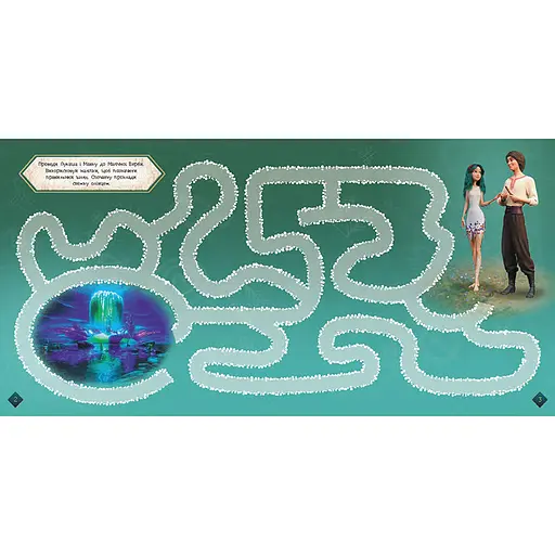 Лабиринты с наклейками «Мавка Загадочный мир» 1249019 - фото 3