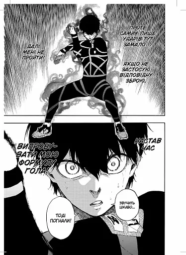 Синя тюрма. Том 6 - фото 3