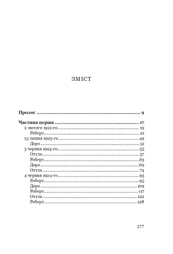 Франц Кафка не хоче помирати - фото 2