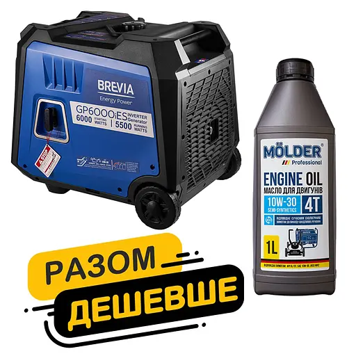 Комплект генератор Brevia інверторний бензиновий 6,0кВт з електростартером GP6000iES + масло Molder Engine Oil 4T 10W-30 1л(gm_16)