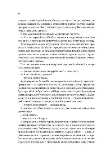 Чорноязикий злодій - фото 14