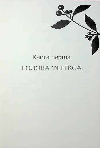 Тортури з ароматом Сандалу - фото 4