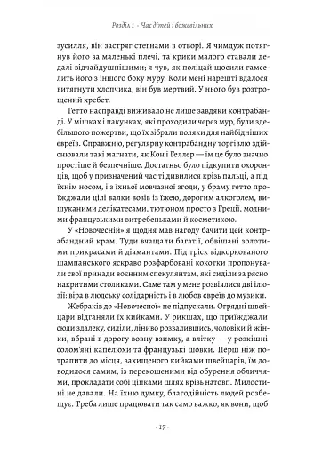 Піаніст. Надзвичайна історія виживання - фото 6