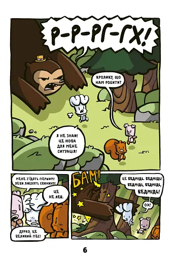 Кролик проти Мавпи - фото 5