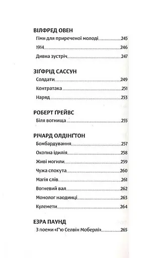 Втрачене покоління - фото 4