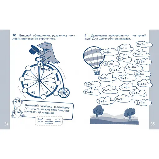 Навчальний зошит КАР Обчислюємо в межах 10 318369 - фото 3