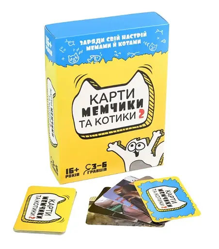 Настільна гра Карти мемчики та котики 2, розважальна, Стратег (українською) 30735