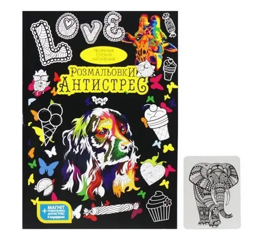 Книга Креативная творчество, Раскраски антистресс, без фломастеров, Danko Toys, украинский