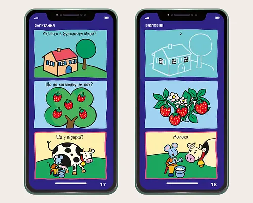 Книга Мій смартфон. 3-4 роки. Веселі заняття. Автор - Сільвія Альберт, Вірджинія Чодо (Artbooks) - фото 3