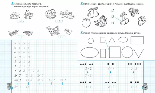 Математичні прописи. Синя графічна сітка - фото 2