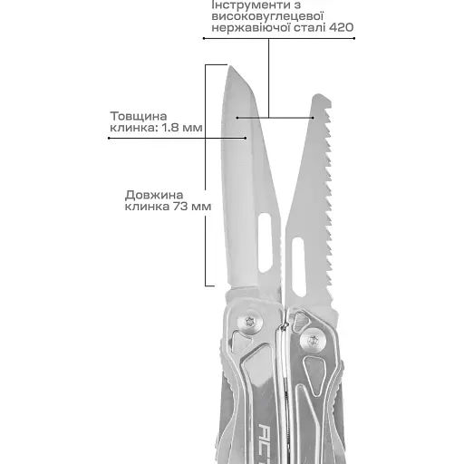 Мультитул Active Universal Tool Silver - фото 4