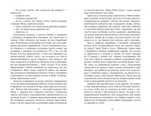Престиж - фото 7