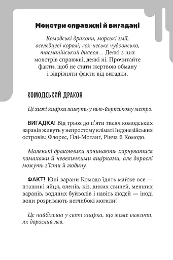 Дрижаки. Ані кроку в підвал - Р. Л. Стайн - фото 5