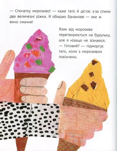 Мамонт - фото 5