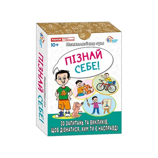 Психологічна гра для занять із дітьми "Я впізнаю себе!" 10156043, 30 карток