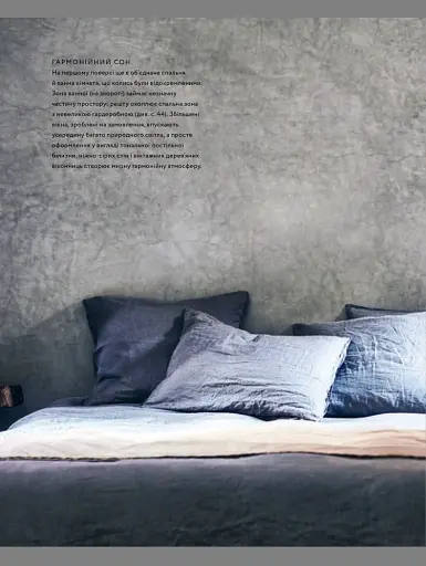 Натхнення природою. Створюємо індивідуальні та природні інтер’єри - фото 13