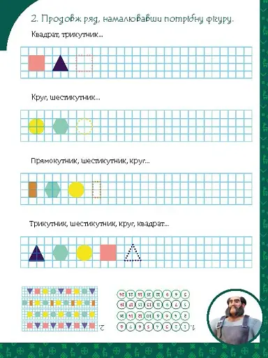 Магічні вправи. Мавка. Веселі завдання - фото 3