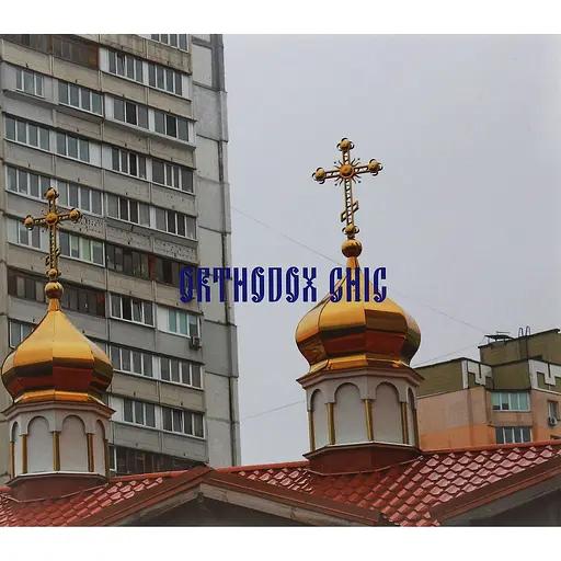 Orthodox Chic - Саша Курмаз
