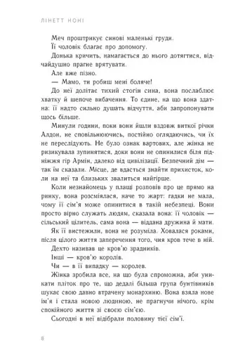 Золота клітка. Книга 2 - фото 4