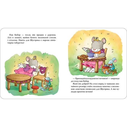 Детское книжное издание Мышонок Лили. Это не я! (124770) - фото 2