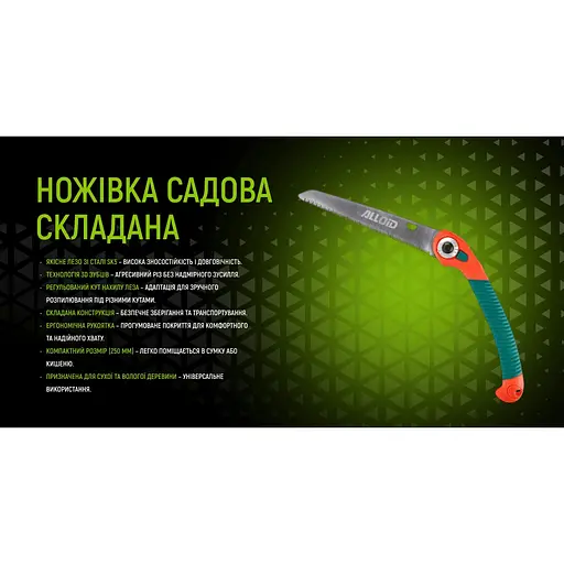 Ножовка садовая Alloid SK5 складная с регулируемым углом 250 мм (PS-122250) - фото 3