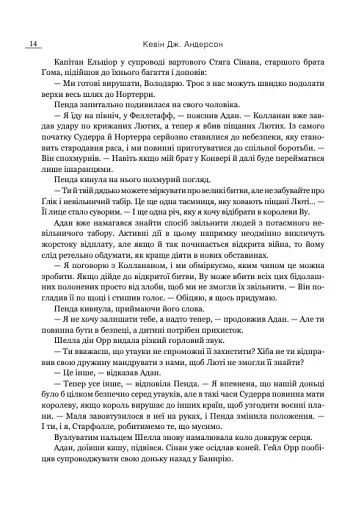 Боги і дракони - фото 5