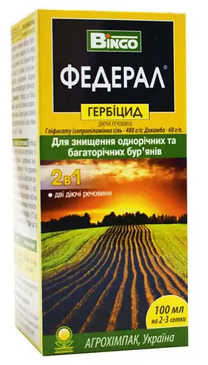 Гербицид сплошного действия для борьбы с сорняками Федерал Bingo 100 мл