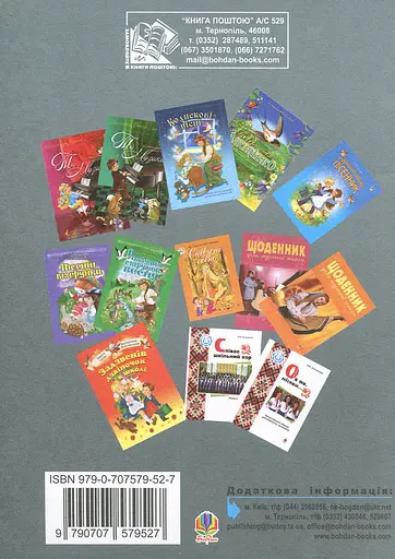 Сонце України. Дитячі пісні - фото 2