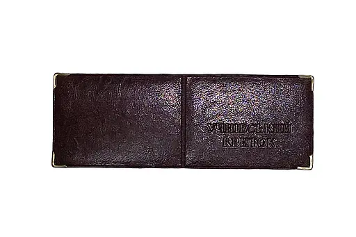 Обложка кожзам на ученический билет 22800, тиснение Бордовый - фото 1