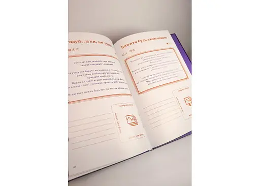 Книга Дружба между нами (укр.) (ВР_КДМН) - фото 2