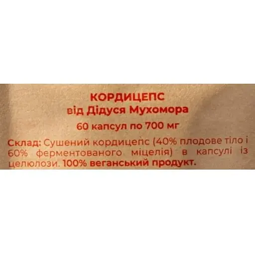Кордицепс мілітаріс Дідусь Мухомор 700 мг 60 капсул - фото 2