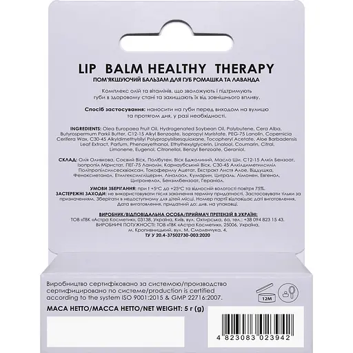 Бальзам для губ Colour Intense Healthy Therapy Пом`якшуючий 05 Ромашка та Лаванда 5 г - фото 4