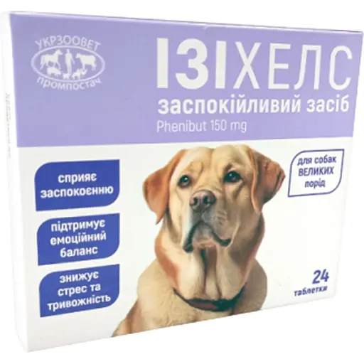 Заспокійливі таблетки Ізіхелс для собак 0.9 г 24 шт.