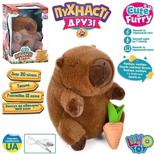 М’яка інтерактивна іграшка Limo Toy капібара M 6078 I UA з повтором голосу, піснями та казками - фото 2