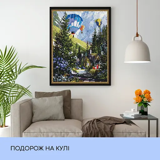 Набір з алмазною мозаїкою "Подорож на кулі", 40*50 см, IDEA2-CK725 - фото 3