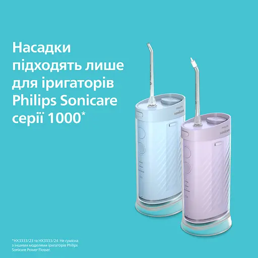 Насадки для іригатора Philips Sonicare HX3072/00 Compact Flosser 1000 - фото 5