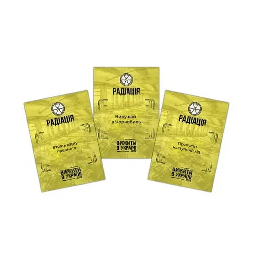 Настільна гра "Вижити в Україні" PLR-0039 від 2 до 5 гравців - фото 5