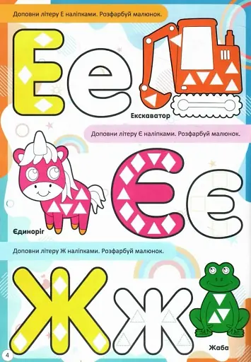 Kids zone. Абетка - фото 2