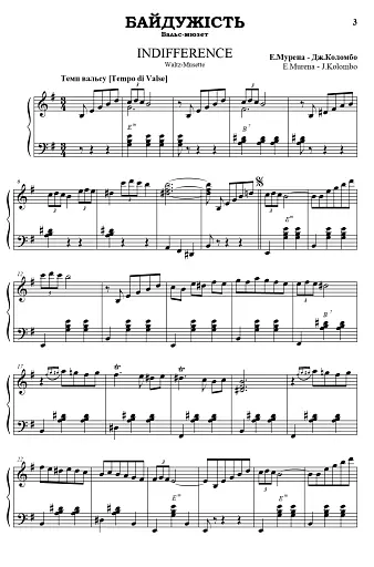 Популярні твори для баяна (акордеона) - фото 2