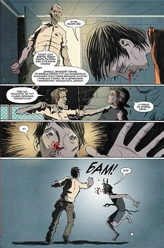 Ласун. Книга 2 - фото 9