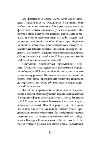 Ізюм. Хронологія окупації та звільнення - фото 12
