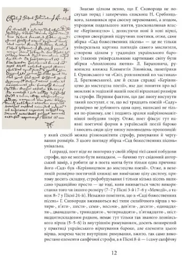 Життя наше — це подорож - фото 9