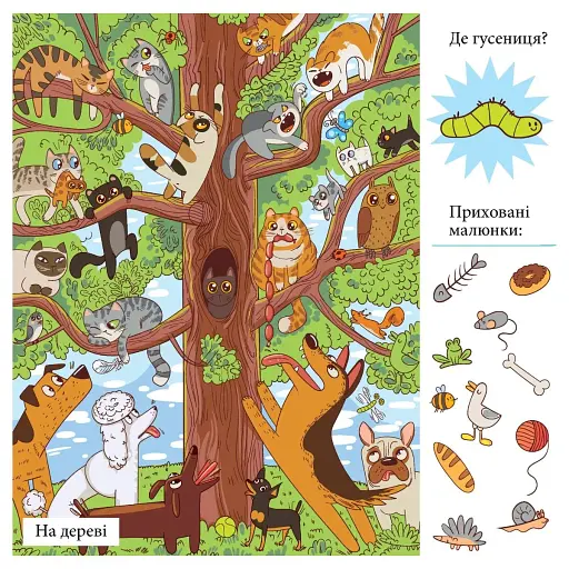 Приховані малюнки: Зелена книжечка - фото 3