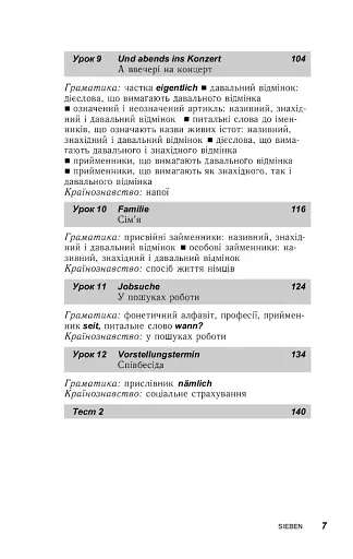 Німецька за 30 днів - фото 6